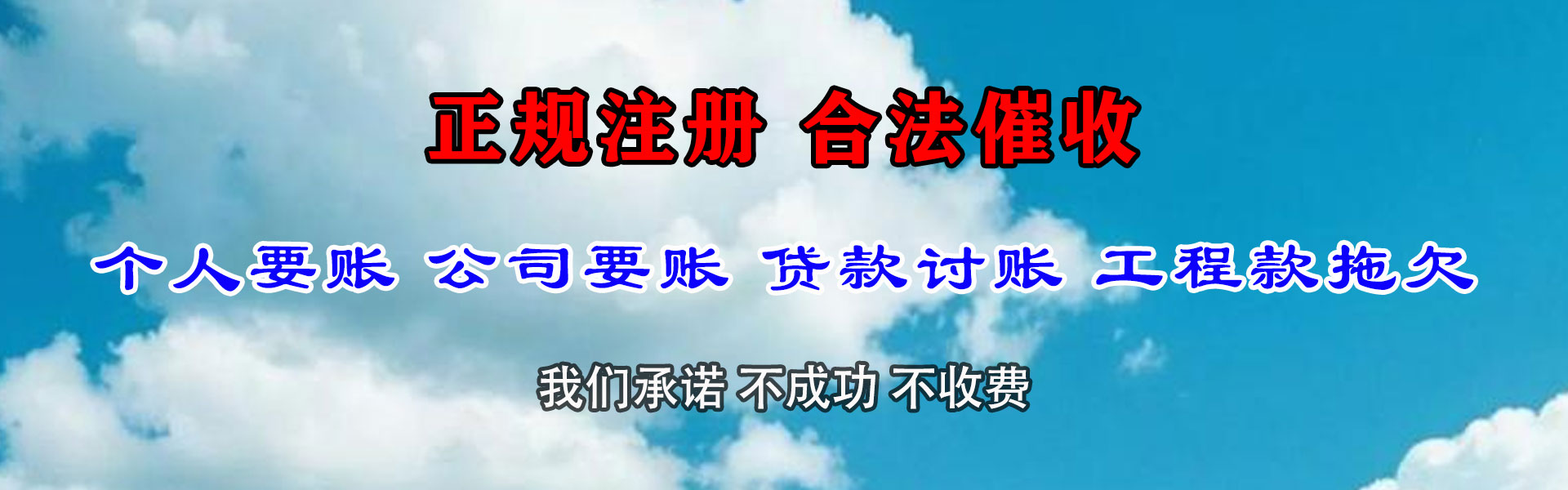 崇文清账公司