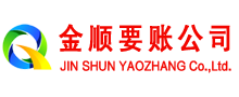 崇文清账公司